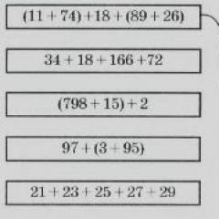 «Письменное сложение трехзначных чисел» I