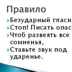 Disposición de acentos en el texto en ruso.