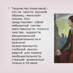 Presentation on the biography of anna andreevna akhmatova