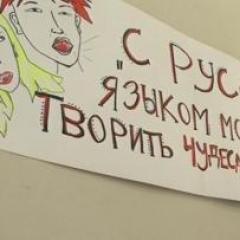 Rusça Birleşik Devlet Sınavı üzerine bir makale için argümanlar